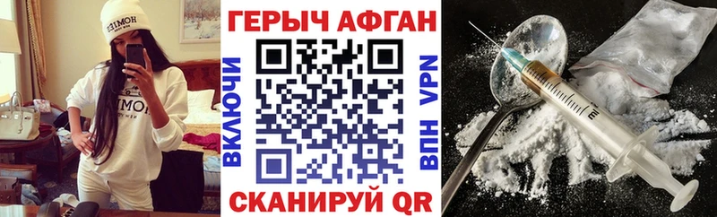 Героин герыч  купить  цена  Краснознаменск 