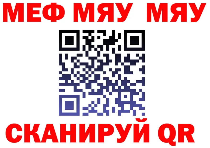 МЕФ 4 MMC ссылки darknet гидра Краснознаменск