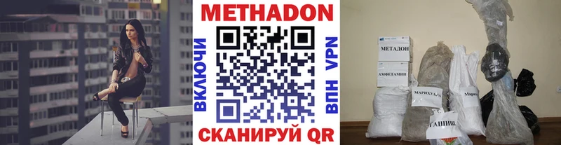 Метадон белоснежный  Краснознаменск 